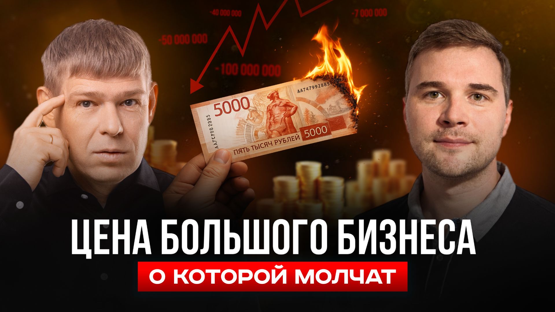 Что делать когда потерял все ДЕНЬГИ? | КАК Решать ПРОБЛЕМЫ и создать новый бизнес?