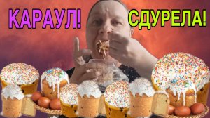 КАРАУЛ! СДУРЕЛА! ОЛЬГА ИЗ ЗАУРАЛЬЯ. ОБЗОР.