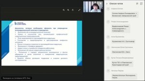 Антикоррупционная политика в сфере культуры