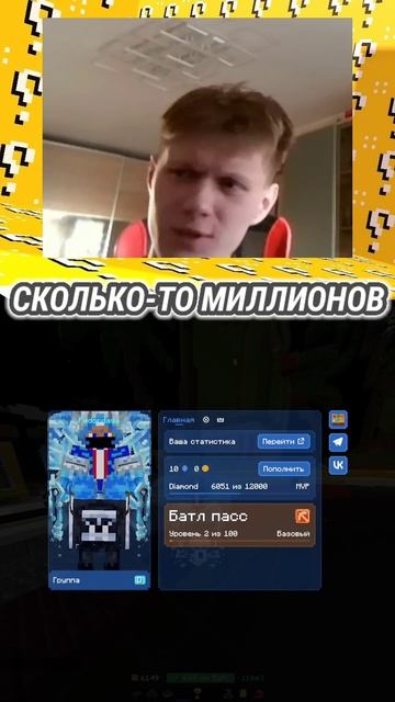 ДОНАТ ДЕМАСТЕРУ #майнкрафт #minecraft #cristalix #кристаликс