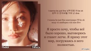 HWASA - So Cute  [ПЕРЕВОД НА РУССКИЙ/КИРИЛЛИЗАЦИЯ Color Coded Lyrics]