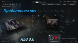 10.04.2026. Обновление 2.2. Прокачка ARES с автопушкой: Ares 90 С XI лвл Средний Танк. NewGTLR_ROST