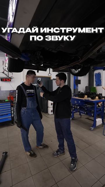 ЧТО ЭТО ЗА ИНСТРУМЕНТ? #челлендж #дрифт #автосервис