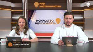 Лучший наставник МАГНИТ прямой эфир 10.04.2026