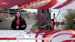 Во Владикавказе продолжают устранять последствия мощного взрыва