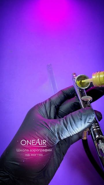 Горизонтальный многоцветный градиент аэрографом