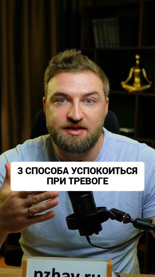 3 рабочих способа мгновенно успокоиться при тревоге!