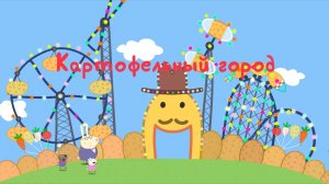 СМОТРЕТЬ СВИНКА ПЕППА / для детей, игра - мультик, детям и малышам. Просмотр видео про свинку Пеппу