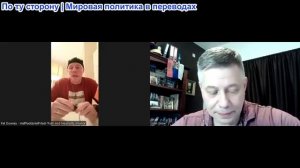 Станислав Крапивник - Патрик Дауни. Ирландия должна высказаться ЕС, НАТО, Украине и иранской войне