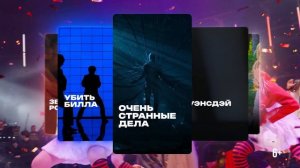 Киномикс/ Cinema Medley 3: Величайший шоумен | Оркестр Империал