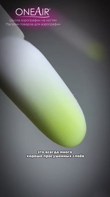 Как правильно наслаивать неоновые краски