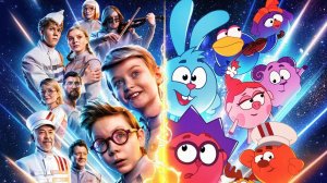 Смешарики сквозь вселенные. Трейлер (2026)