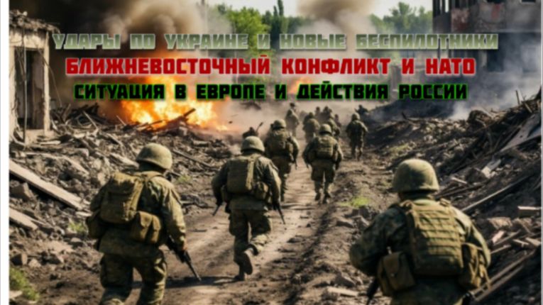 Новости СВО Сегодня- Удары по Украине и новые беспилотники    Ситуация в Европе и действия России