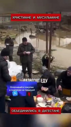 Христиане и Мусульмане объединились в Дагестане перевод Кэндис Оуэнс