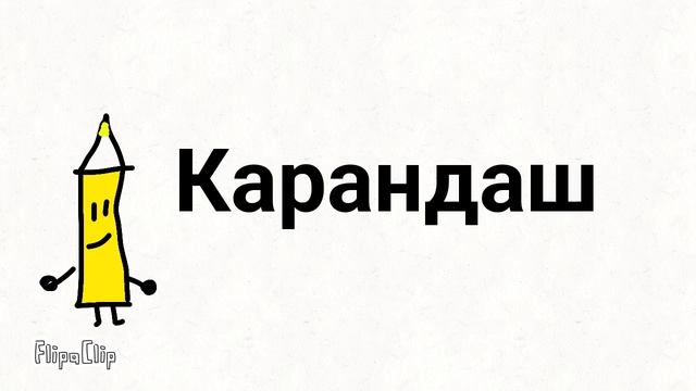 Битва РеаЛ интро