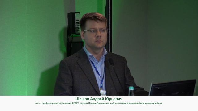 Экология Большого Города. 2 день. Панельная дискуссия