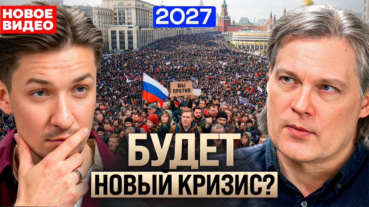 Россию ждёт самый СЛОЖНЫЙ этап. Что изменится в 2026-2029? Прогноз Константина Дарагана