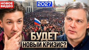 Россию ждёт самый СЛОЖНЫЙ этап. Что изменится в 2026-2029? Прогноз Константина Дарагана
