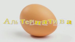 #АЛЬТЕРНАТИВА #анекдот