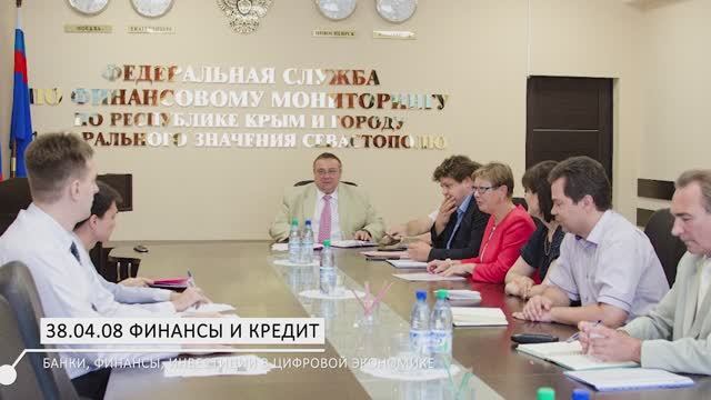 38.04.08 Финансы и кредит. Профиль: Банки, финансы, инвестиции в цифровой экономике. Магистратура