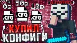 КУПИЛ КФГ ЗА 0, ЗА 10 И ЗА 50 РУБ НА АНАРХИИ SPOOKYTIME - Deluxe Beta