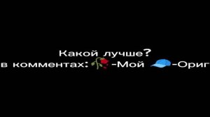 Какой лучше?