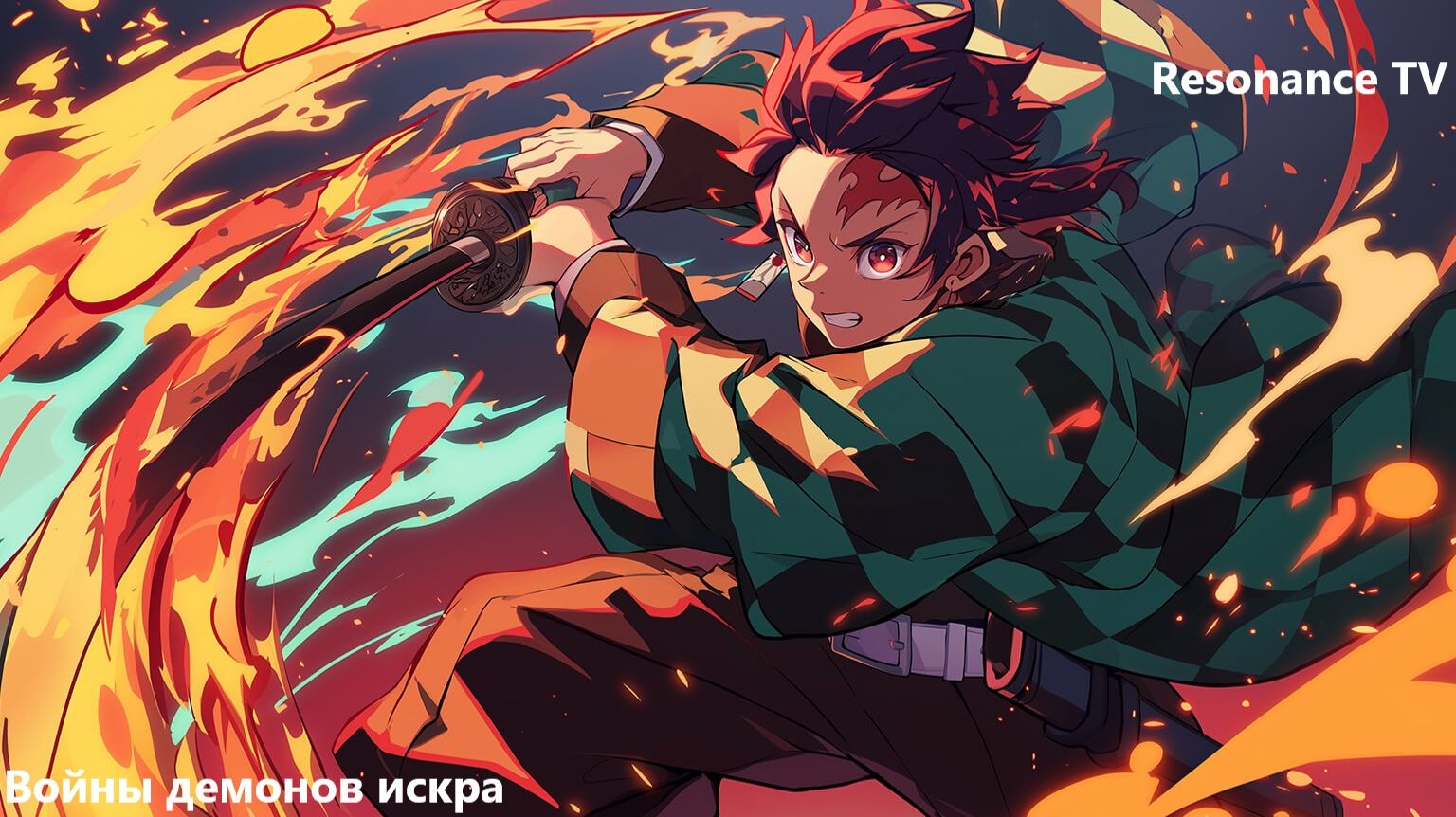 Войны демонов искра Крутки , но не до победного.. #ВойныДемонов