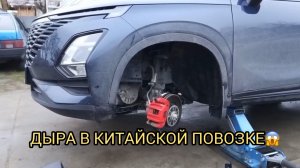 😱ДЫРА В КИТАЙСКОЙ ПОВОЗКЕ 😬❗️