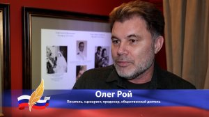 Олег Рой об особенностях современной литературы