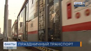 В Краснодаре в ночь на Пасху запустят дежурные трамваи, автобусы и троллейбусы