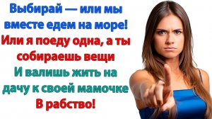 Я всегда знала, что ты не пара моему сыну! | История из жизни | Жизненная История | Аудиокнига