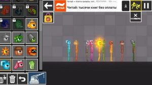 играю в  рагдол плейграунд