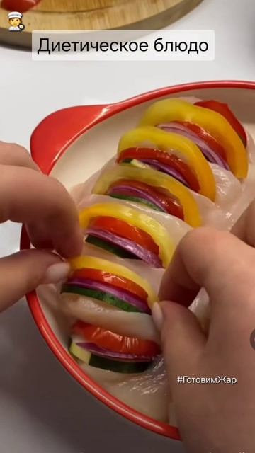 Диетическое блюдо #еда #кухня #рецепт #рецепты #топ #готовимжар #вкусно #хочуврек #яппи #подписка