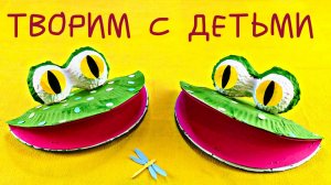 Лягушки из одноразовым тарелок - творим с детьми.