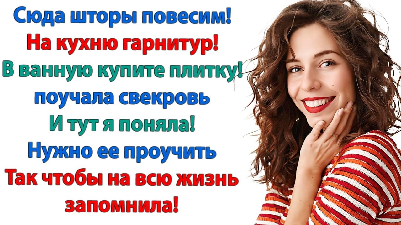 Где классическая мебель? Где беленький дубок? | История из жизни | Жизненная История | Аудиокнига смотреть онлайн