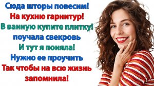 Где классическая мебель? Где беленький дубок? | История из жизни | Жизненная История | Аудиокнига