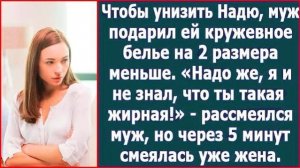 Истории из жизни|Муж унизил Дину, подарив|Аудио рассказы|Аудиокниги слушать онлайн|Жизненные истории