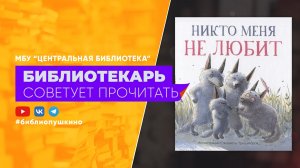 Зартайская И. Никто меня не любит