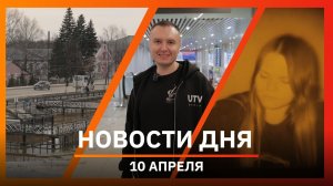 Новости Уфы и Башкирии 10.04.26: сильный ветер, чувашское село и благоустройство набережной