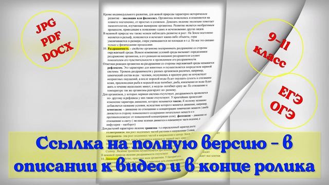 Свойства (признаки) живых организмов. Лекция.