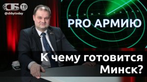 🔴Беларусь укрепляет оборону: итоги проверки армии. США теряют мощь: Иран, Трамп и раскол НАТО