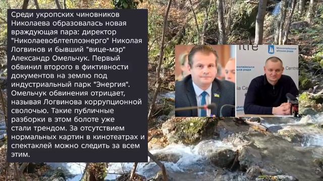 Николаев 11 апреля 2026 года (новости)