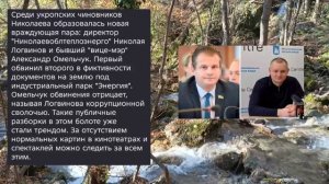 Николаев 11 апреля 2026 года (новости)