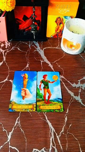 🦋Что или кто на вашем пороге❓