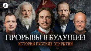 Прорывы в будущее! Подробный анонс фестиваля / Егор Яковлев и Дмитрий Пучков
