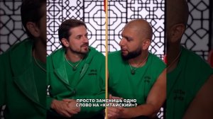 Визитка Миши Марвина и Артёма Качера из шоу "Сокровища императора-3" 12.04.26