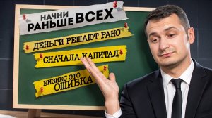 Сначала база, потом свобода — как правильно построить взрослую жизнь