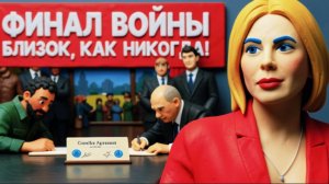 ПОТАСКАННАЯ ПЛЯТЬ НАТАША(ыыы)- ВОЙНА ЗАКОНЧИТСЯ ПРИ ОДНОМ УСЛОВИИ! Путин и Трамп ЗАОДНО?