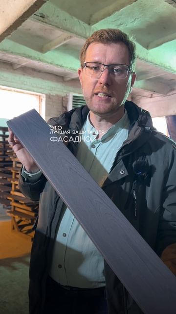 МАГИЯ ПОКРАСКИ ТЕРМОЯСЕНЯ 😳🔥 ФАСАД, КОТОРЫЙ НЕ ВЫГОРИТ