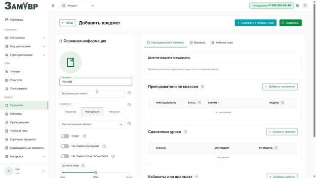 Шаг 5. Создание предметов. Инструкция